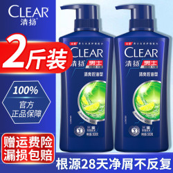 CLEAR 清扬 洗发水男女士通用去屑洗发露 清爽控油去屑型 500克实用装
