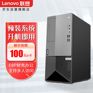 Lenovo 联想 ThinkServer T100C 塔式服务器主机  I5-10400六核十二线程2.9G 8G内存丨1T SATA硬盘