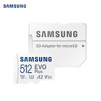 SAMSUNG 三星 PRO Plus Micro-SD存储卡 512GB（V30、U3、A2）