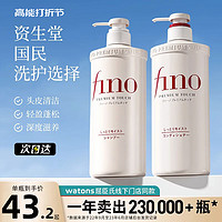 SHISEIDO 资生堂 日本资生堂洗发水洗头水fino洗护套装柔顺顺滑控油蓬松洗发露正品