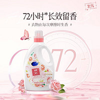 Lam Pure 蓝漂 洗衣液  香水调2KG甜美花香持久留香