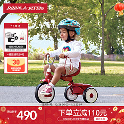 RADIO FLYER RadioFlyer儿童三轮车脚踏车宝宝自行车遛娃神器单车免充气手推车