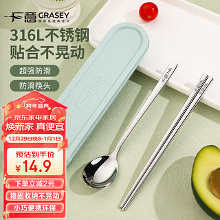 GRASEY 广意 316不锈钢筷子勺子餐具套装 学生便携式筷子三件套收纳盒 GY8903