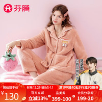 芬腾睡衣女冬珊瑚绒加厚翻领立体装饰双面南芙泡绒家居服套装 浅桔 L