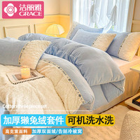 洁丽雅冬季牛奶绒四件套獭兔绒被套床单单件加厚珊瑚绒法兰绒冬天被罩 邂逅-蓝 床单款四件套/被套200*230
