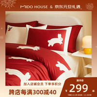 MIDO HOUSE 铭都家居 铭都新疆长绒棉全棉100支印花全棉床单床笠被套婚庆四件套-墩墩兔 墩墩兔 1.8/2m床单款(被套220*240cm)