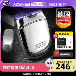 Gerllo 男士电动刮胡刀