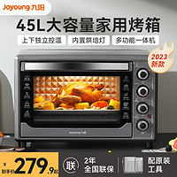 Joyoung 九阳 烤箱家用2023新款全自动烘焙多功能电烤箱大容量45升烘烤一体