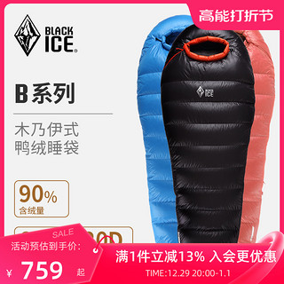 BLACKICE 黑冰 B400/B700/B1000 B系列鸭绒四季露营睡袋户外羽绒睡袋成人