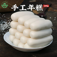 YSFOOD 源升 绿汇手工年糕2500g 宁波特产炒年糕烤年糕火锅食材年糕条口感糯弹