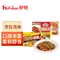 House 好侍 百梦多咖喱100G原味*1盒+番茄红烩咖喱100G*1盒