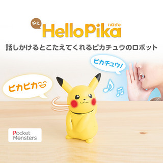 TAKARA TOMY 多美 TOMY多美宝可梦声光皮卡丘公仔Hello Pika比卡玩偶男女圣诞节礼物