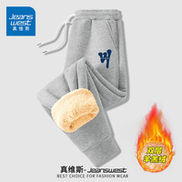 真维斯(JEANSWEST)秋冬季加绒裤男女同款羊羔绒保暖外穿加厚棉裤子百搭运动休闲长裤 麻灰 JSWL在世界上_K 2X