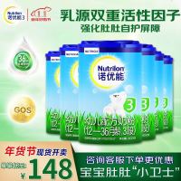 Nutrilon 诺优能 婴儿配方奶粉3段(13-36月)800g克牛栏中文版爱尔兰进口 诺优能3段800克*6罐