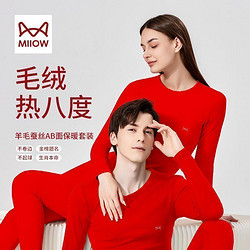 Miiow Classic 猫人经典 猫人男士保暖内衣套装红色属龙本命年加绒加厚秋冬防风秋衣秋裤