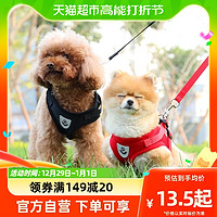 88VIP：Hoopet 背心式狗狗牵引绳小型犬宠物胸背带泰迪博美外出遛狗绳子狗链用品