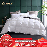 Downia 杜维雅 80支柔塞丝抗菌 95%白鹅绒羽绒被芯 冬被 填充1100g 200*230cm