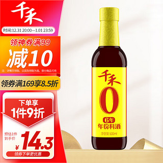 千禾 零添加 6年 年份料酒 500ml