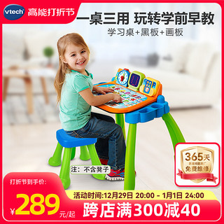 vtech 伟易达 点触学习桌早教游戏桌儿童益智玩具桌子多功能台宝宝玩具桌