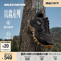 SKECHERS 斯凯奇 2023年冬季新款男款足弓支撑越野徒步跑鞋户外鞋子