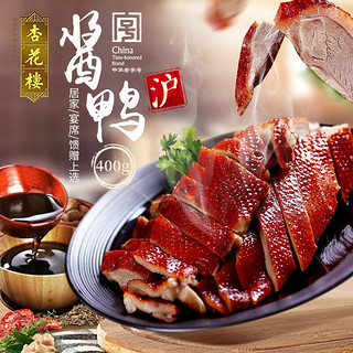 杏花楼 酱鸭 熟食卤腊味方便菜速食 中华上海特产 400g