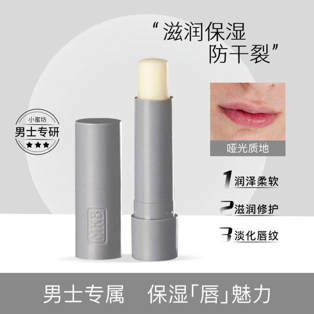 Manuka Bee 小蜜坊 修护护唇膏润唇膏男士专用角鲨烷保湿滋润哑光不油腻