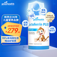 goodhealth 好健康 乳铁蛋白小猴子婴幼儿蛋白粉30g/罐(凑单10罐低至228.55元1罐)
