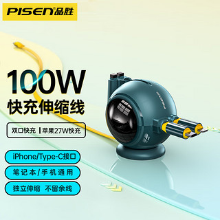 PISEN 品胜 悠悠球Type-C数据线100W快充二合一充电线器一拖二伸缩5A适用苹