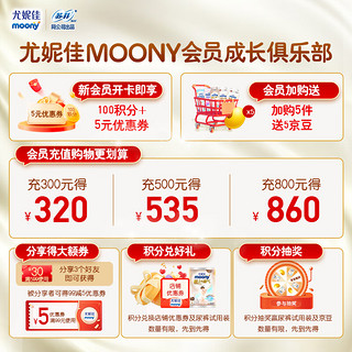 尤妮佳MOONY 极上通气中包装纸尿裤超薄透气纸尿裤婴儿尿不湿 纸尿裤S56片（4-8kg）