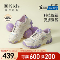 泰兰尼斯旋转纽扣运动鞋春季男女童跑步鞋轻便防滑减震休闲鞋 白/紫 37码 适合脚长22.5