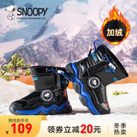 SNOOPY史努比童鞋儿童雪地靴冬季男童雪地棉防水保暖男宝棉鞋 黑/蓝 35码 适合脚长20.7-21.2cm