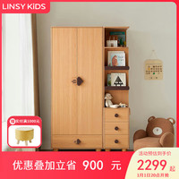 LINSY KIDS林氏儿童衣柜衣橱收纳组合柜子 两门衣柜+边柜