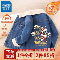 真维斯儿童牛仔外套加绒男童冬季羊羔绒衣服中大童夹克衫保暖 【羊羔sin牛仔】fhr18 160cm