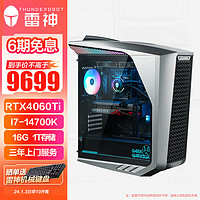 ThundeRobot 雷神 黑武士·Shark 水冷游戏设计台式机(14代i7-14700K 16G DDR5 RTX4060Ti 1TSSD)