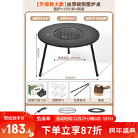 原始人围炉煮茶烧烤炉家用室内烤火炉套装户外烧烤架桌取暖盆茶罐 特大号围炉+8件套+10斤炭+陶壶