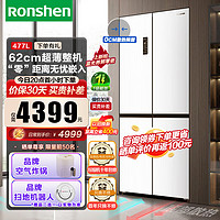 容声（Ronshen）蓝光养鲜零嵌477升十字对开四开门超薄可嵌入式冰箱家用变频一级能效大容量BCD-477WD3FPLA白色