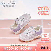 戴维贝拉（DAVE＆BELLA）女童运动鞋儿童休闲鞋小童宝宝鞋子2024春季童鞋幼儿学步鞋 紫色 21码