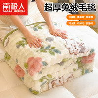 南极人(NanJiren)兔毛绒毛毯冬季加厚毯子珊瑚绒午睡毯办公室午休盖毯宿舍毛毯被子 乐乐兔【加厚保暖 蓄热升温】 单毛毯-100x115cm【软糯亲肤】