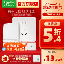 Schneider Electric 施耐德电气 AvatarOn绎尚系列 E8331L1_WE_C1 86型开关 一开单控 镜瓷白