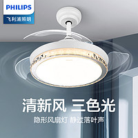 PHILIPS 飞利浦 吊灯风扇灯家用餐厅客厅卧室现代简约遥控一体隐形扇灵悦羽