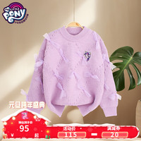 小马宝莉 女童加厚甜美毛衣