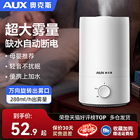 AUX 奥克斯 AJ-H827 加湿器