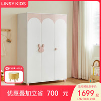 LINSY KIDS林氏儿童萌兔衣柜卧室家用大容量宝宝衣橱 LH681D2-A三门衣柜