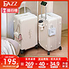 EAZZ超大容量行李箱男女拉杆箱子密码箱旅行箱手提皮箱巨能装 【升级｜杯架+USB充电】白色 B型约24英寸长途出行