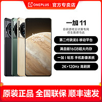 抖音超值购：OnePlus 一加 11 第二代骁龙8 超大内存哈苏影像 5G旗舰游戏手机