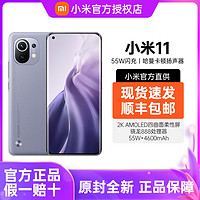 抖音超值购：MI 小米 Xiaomi/小米11 5G游戏电竞手机120hz主摄双卡拍照1亿像素