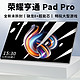 荣耀亨通 平板MagicPad 2023新款骁龙8+全网通5G高清4K全面屏 钛空银 新pad性能版16G+512G定制原装键盘鼠标