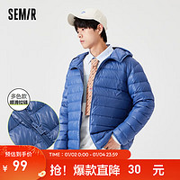 Semir 森马 男冬季保暖羽绒服连帽男士外套冬季 紫蓝 160/80A/XS