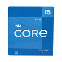 有券的上：intel 英特尔 酷睿 i5-12400F CPU 2.5GHz 6核12线程