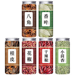 翌祯小宝贝 香料 家用调味料 八角60g+桂皮60g+香叶30g+花椒60g+茴香90g+辣椒45g